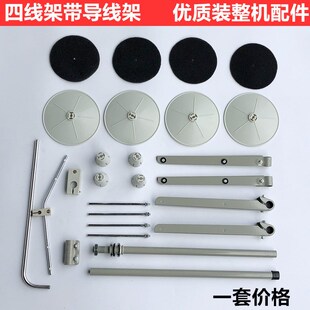 700四线锁边机线架工业缝纫机配件747EX拷边机四线架包缝过线架子