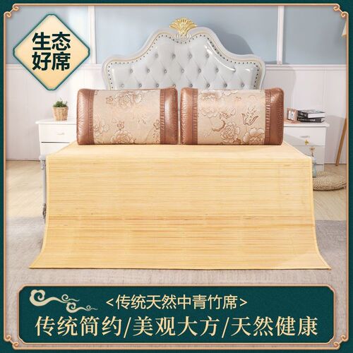 家用竹青席子1.8m1.5大床家用双单人凉席垫0.9米学生宿舍夏桐安画