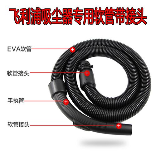 家用吸尘器配件软管带接头连接管吸管头HR8354FC8188FC8208