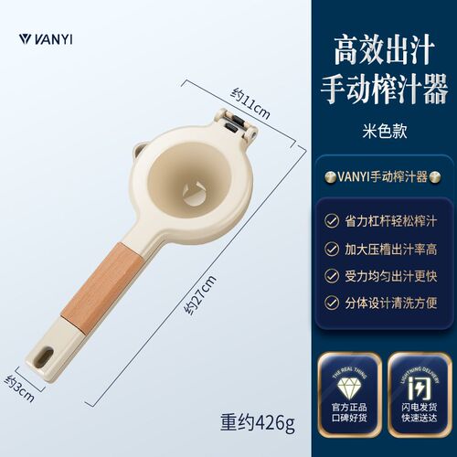 手动榨汁机 大号木柄柠檬夹手工柠檬夹家用小型便携式水果榨汁器