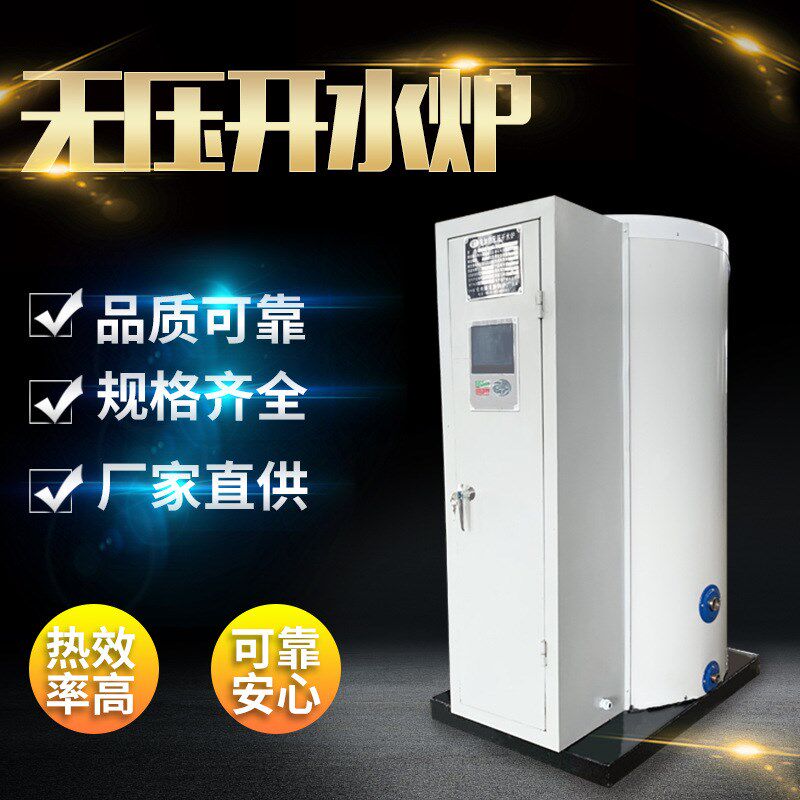 供应湖南长沙浏阳宁乡市山东蓬莱平度章丘广饶市电热开水炉