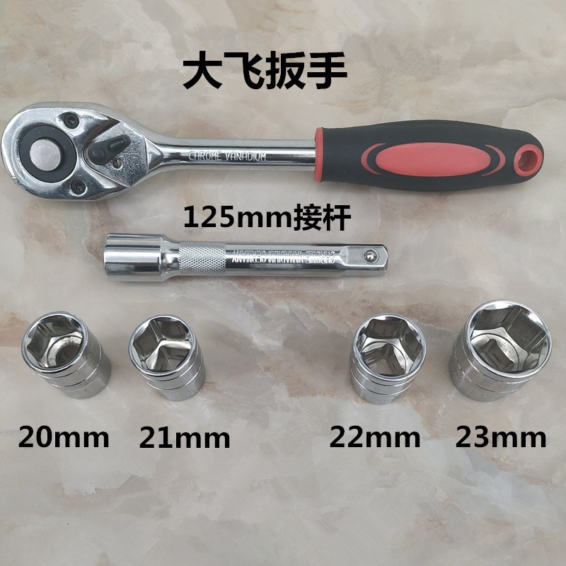 小飞棘轮扳手1/4汽修工具维修6角套筒加长接杆大飞棘轮轮胎工具