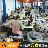 四季 电动车挡风被秋冬挡风挡雨电车档风被夏季 防晒遮阳薄款 通用