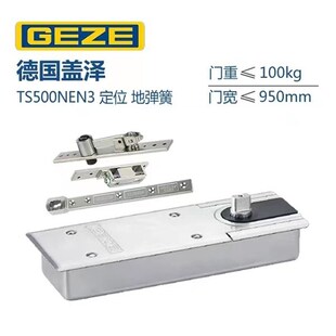 GEZE地弹簧盖泽地弹簧木门玻璃门旋转门配件TS500N EN3