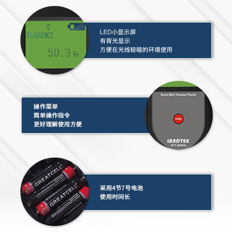 音波式张力计检测工业传动带振皮带张力音波皮带张力仪BTT-2880Hz图片