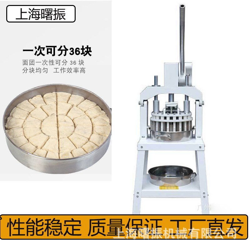 工厂 手动分块机立式面团分割机36份30-180g商用多功能馅料分块机