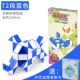 创意 48长条磨齿变形套装 72段百变魔尺初5 6岁魔方24节异形36