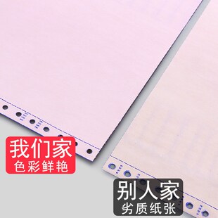 机打销货清单送货单二联三联单三联收货二连单据复印纸2联打印纸