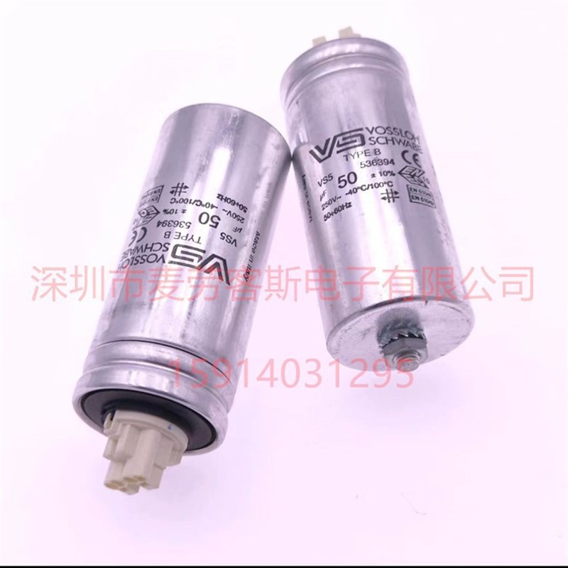 原装 502783.05 MKP 8UF 250V VS VOSSLOH SCHWABE 启动电容