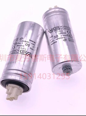 原装 502783.05 MKP 8UF 250V VS VOSSLOH SCHWABE 启动电容