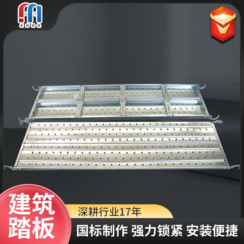 镀锌踏板供应 建筑工程用冲孔挂钩钢跳板 镀锌防滑脚踏钢踏板
