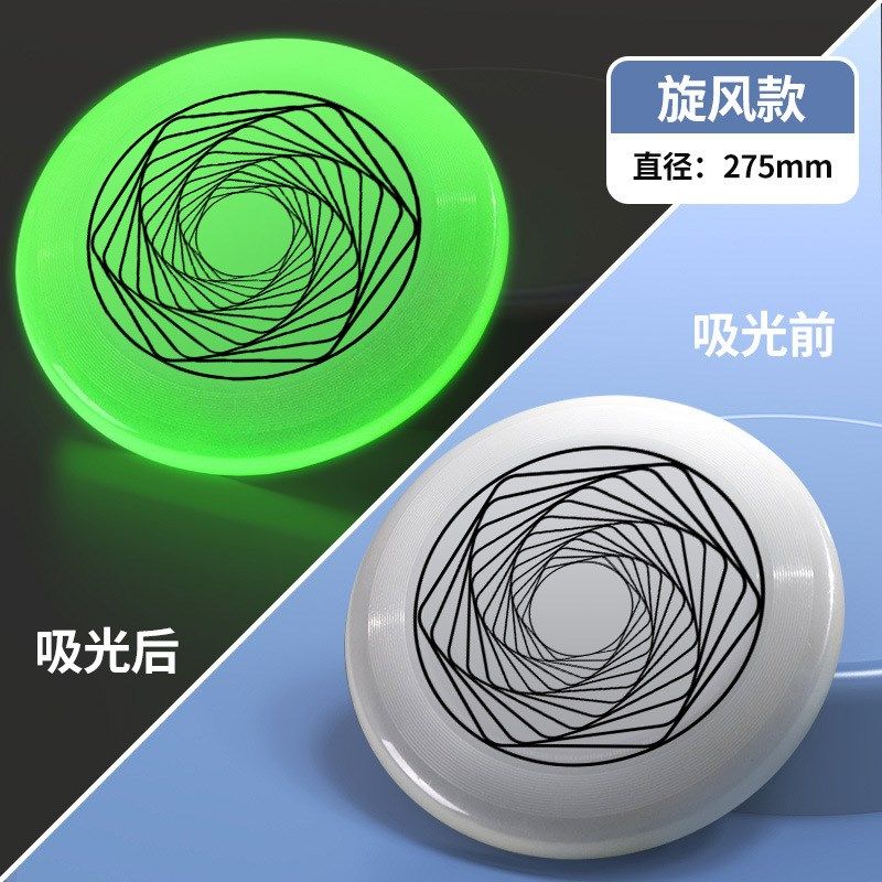 夜光飞盘发光儿童户外荧光软飞盘回旋竞技运动器材级比赛飞碟图片