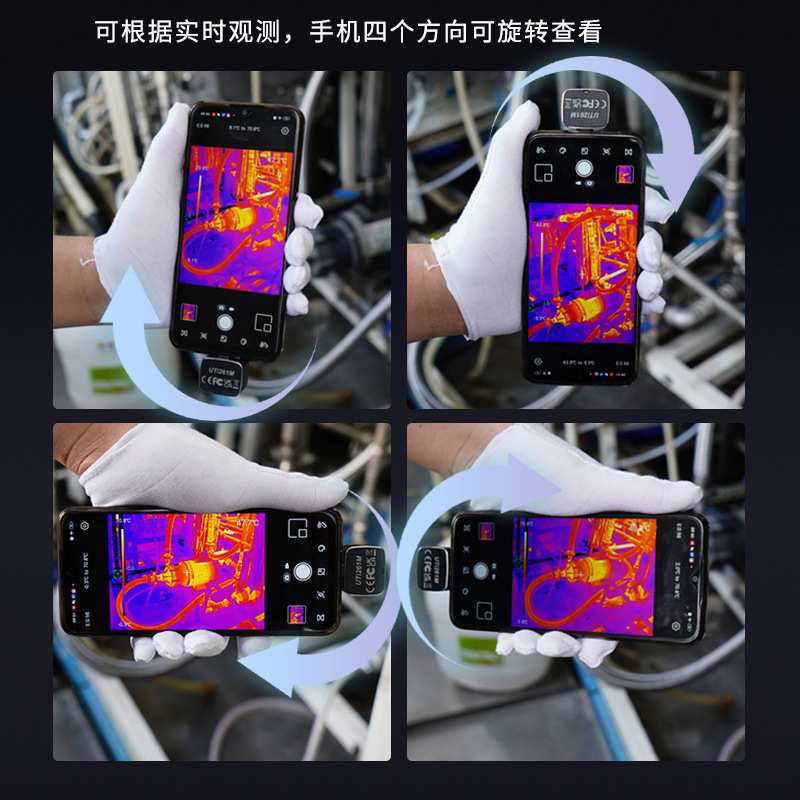 优利德UTi120Moblie/120MS/256M/260M/261M手机模组红外热成像仪