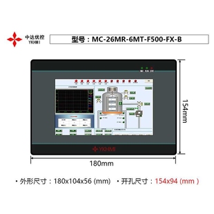 F500 6MT 厂家直销 中达优控触摸屏PLC一体机5寸MC 26MR