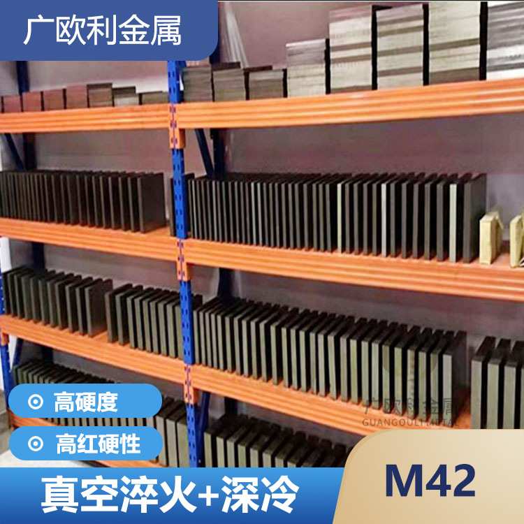 M42高速钢SKH-59钢板M35圆棒SKH55圆钢YXR33冲子料超深冷真空处理