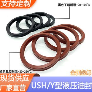 U9H0 10用 丁晴耐高温密封圈型孔 0885 氟S油封995胶0圈轴6