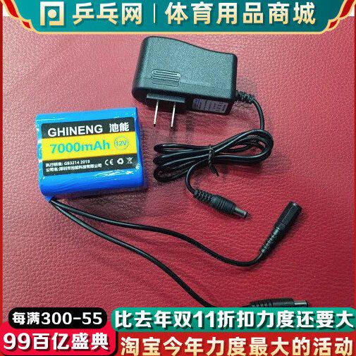 【乒乓网】定制OMNI乒乓网P1发球机专用外接7000毫安电源+充电器