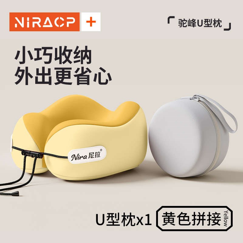u型枕便携式头枕火车高铁飞机出行旅行适用仰睡T枕靠枕记忆棉枕头