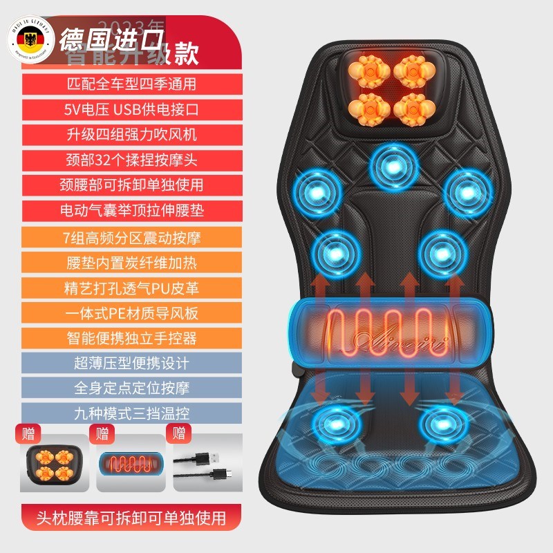 德国进口黑科技汽车电动座椅按摩靠垫护腰通风车S载货车颈椎仪腰