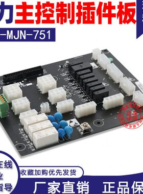 /接口接口/LA-1N板电梯主板-6康力K康力板MJ主板7575插件控制柜