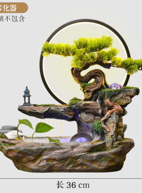 新中式迎客松山水盆景摆件u客厅桌面玄关假山流水喷泉开业乔迁礼