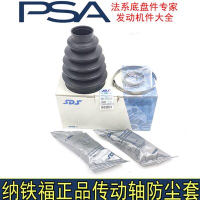 571   40508C30防尘套修理0CC世嘉  88半轴30 外包630适配 标致4L