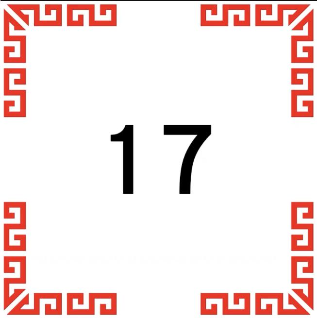 福字角花喷漆模板定制镂空福字A花边卷帘门墙体漆影壁墙背景墙模