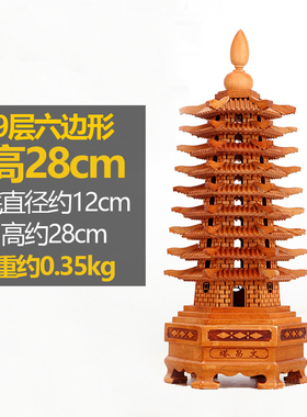 桃木文昌塔摆f件9九层13十三层木质学习书房办公室工艺礼品摆饰