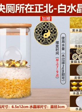 2025年安忍水瓶子摆件床头朝西卫生间厕K所在西北角客厅卧室水晶