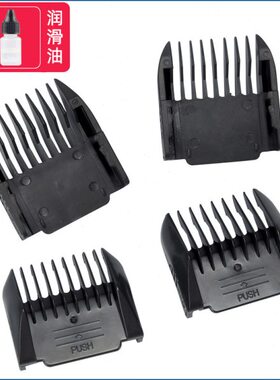 适用 日威 S7 F17 F21 F61 F62 900 理发器 限位梳 电推剪 定位梳