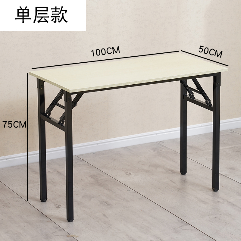 简易折叠桌子便携式培训桌u椅多功能长条桌会议经济型户外书桌家