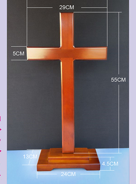 橡木色实b木十字架摆件 教会用品 家用摆件装饰物品 小礼物品