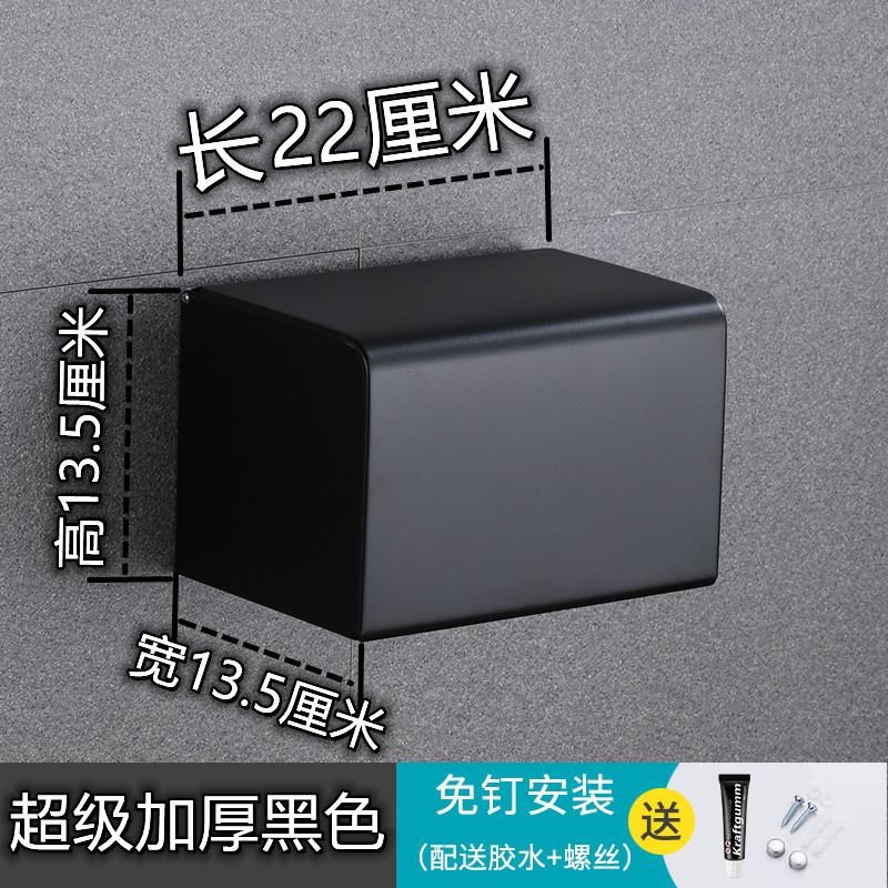 卫生间纸巾架免打孔30s4不锈钢卫生纸盒厕所防水卷纸器浴室抽纸盒
