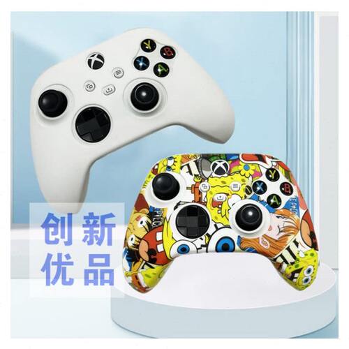 Xbox Series手柄套 硅胶保护套XSX游戏2020款手柄XSS手柄防滑胶套