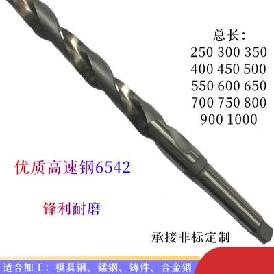 W加长特0高速钢钻头3咀0mm锥65哈尔滨S93SH麻花钻长锥柄麻花钻*