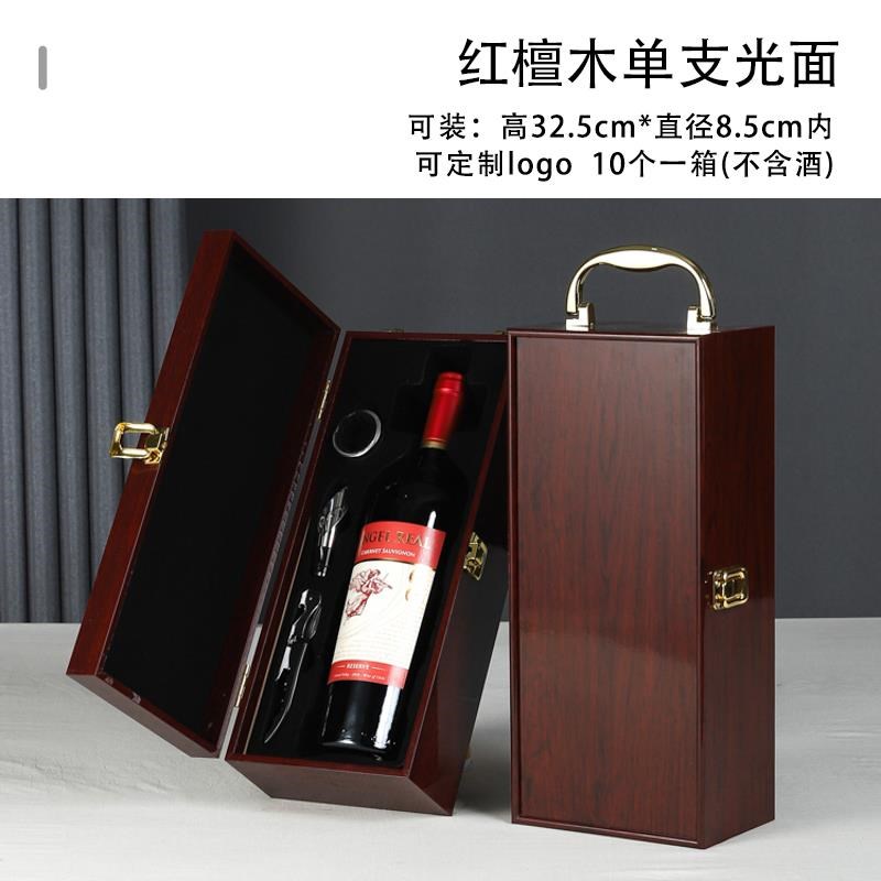 烤漆木盒红酒包装礼盒单双支空盒高档加厚M红酒盒定制葡萄酒箱盒