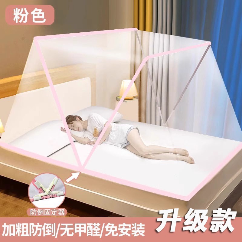 蚊帐家用202g5新款免安装可折叠全罩式便携卧室学生宿舍单人床W7