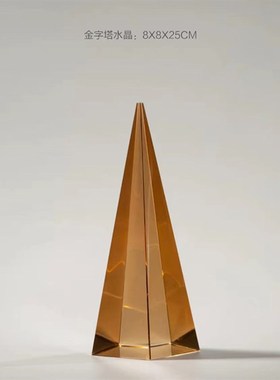 创意水晶圆球锥形多面体摆件办公室样板J房轻奢抽象极简琉璃工艺