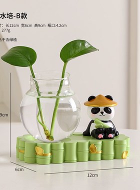 可爱熊猫办公室桌面装饰小摆件水培器皿玄关O花瓶客厅插花家居饰