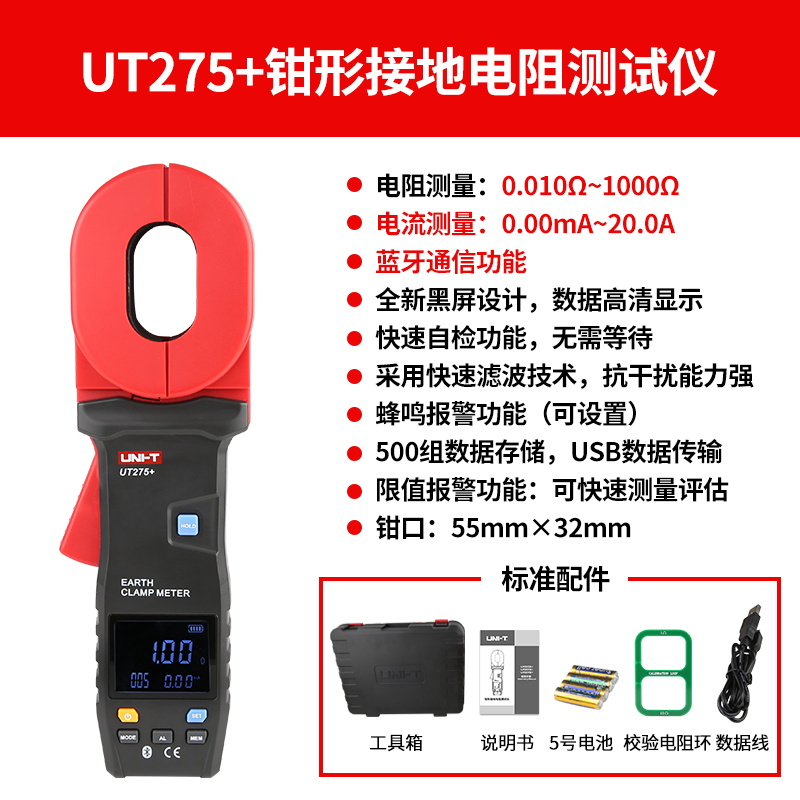 优利德UT2f72+多功能钳形接地电阻测试仪数字回路电阻测仪防雷摇