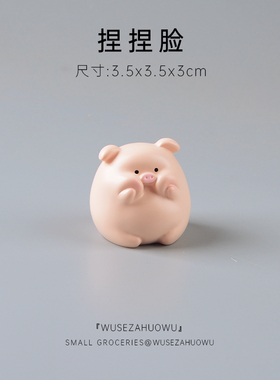肥嘟嘟小猪装饰摆饰车载迷你猪猪装饰品可爱车内饰品桌Z面办公室