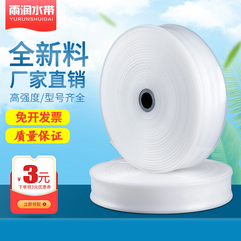 农用水带灌溉塑料软管透明水管园林农A用水管1寸1.2寸1.5寸2寸2.5