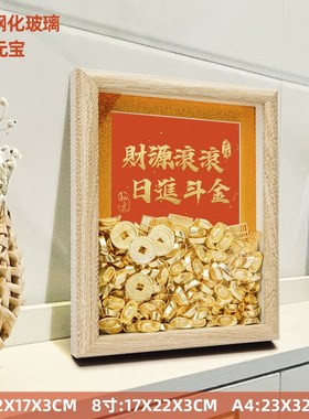 元宝相框开业礼物搬家招财玄关乔J迁新居发财礼品装饰摆件