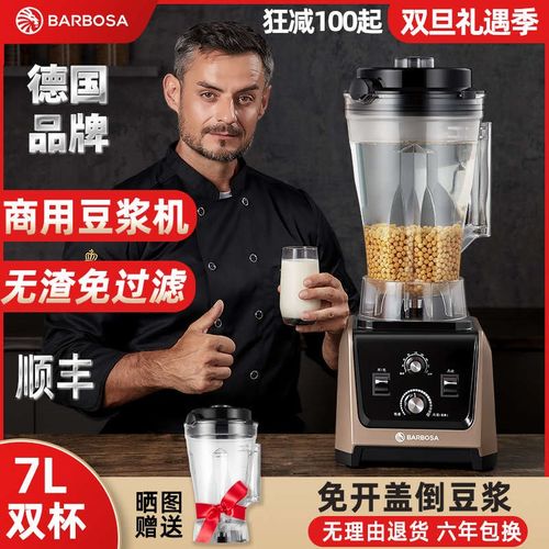 商用豆浆机大功率大容量早餐店用无渣免过滤全T自动多功能料理机