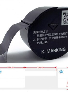 5机型C线缆标签300玛 /0 45*mm11s50/  K72卷8+mm 盒mm开