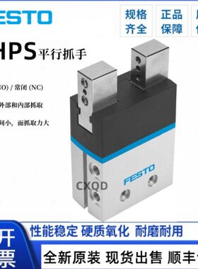 10-气缸FESTOSHP-2520-S-CD机械指SD-6HR-A-H16O W手0DNN--夹35