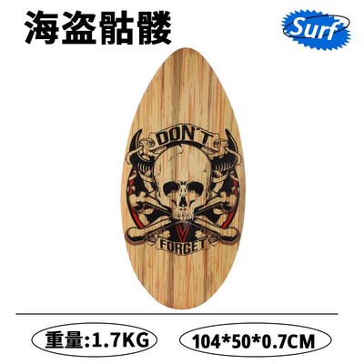 平地板冲浅水通用小型冲浪板板滑沙板划水站立沙板沙滩式防滑垫无
