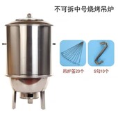 烧烤吊炉烧烤架子室内户外烤串烤羊腿家用木炭烧烤炉野炊烧烤炉无