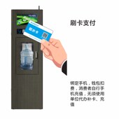 商用净水器 扫码 共享桶装 设备 刷卡支付 水灌装 卫夫人自动售水机