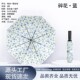 讯驰二代智能电动伞女全自动开收晴雨两用小碎花女遮阳防晒伞